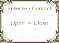 Reserve・Contact：03-6875-1544 Open-Close：12:00-23:00 定休日：月曜