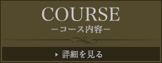 COURSE