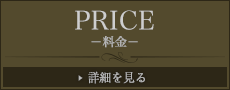 PRICE