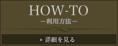 HOW-TO