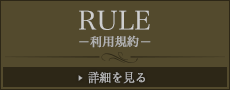 RULE