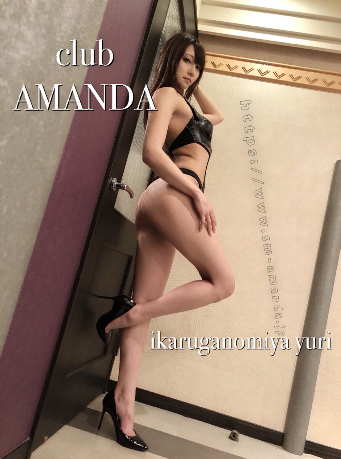 斑鳩宮 ゆり】 - 五反田SMクラブ AMANDA｜東京ミストレス｜高級会員制女王様専科